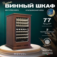 Винный шкаф в деревянном корпусе Meyvel MV77PRO-KBT2 цвет орех